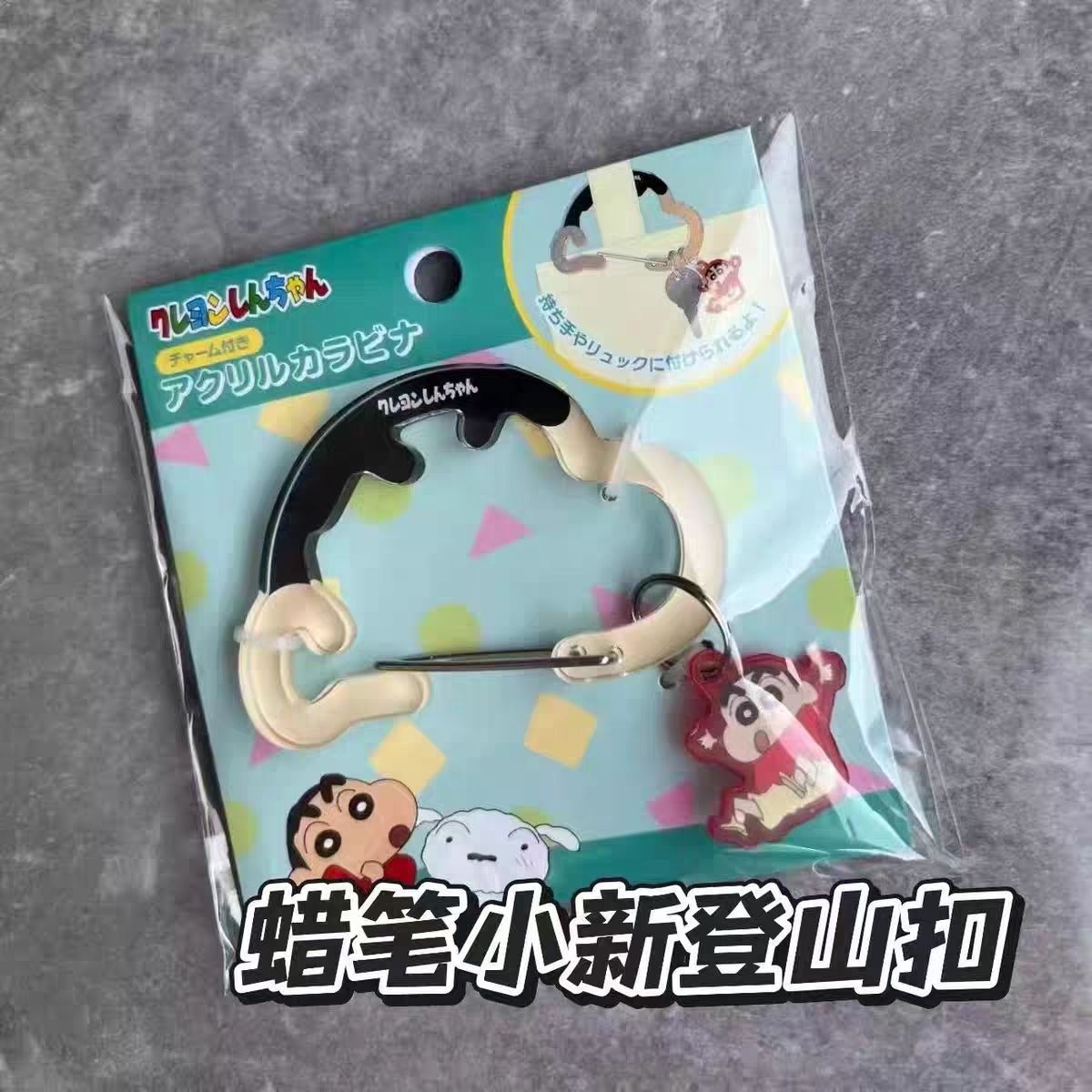 Cute Crayon Shin-chan Acrylic  - Carabiner Keychain のレビューと価格